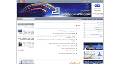 Desktop Screenshot of ict.nioc.ir